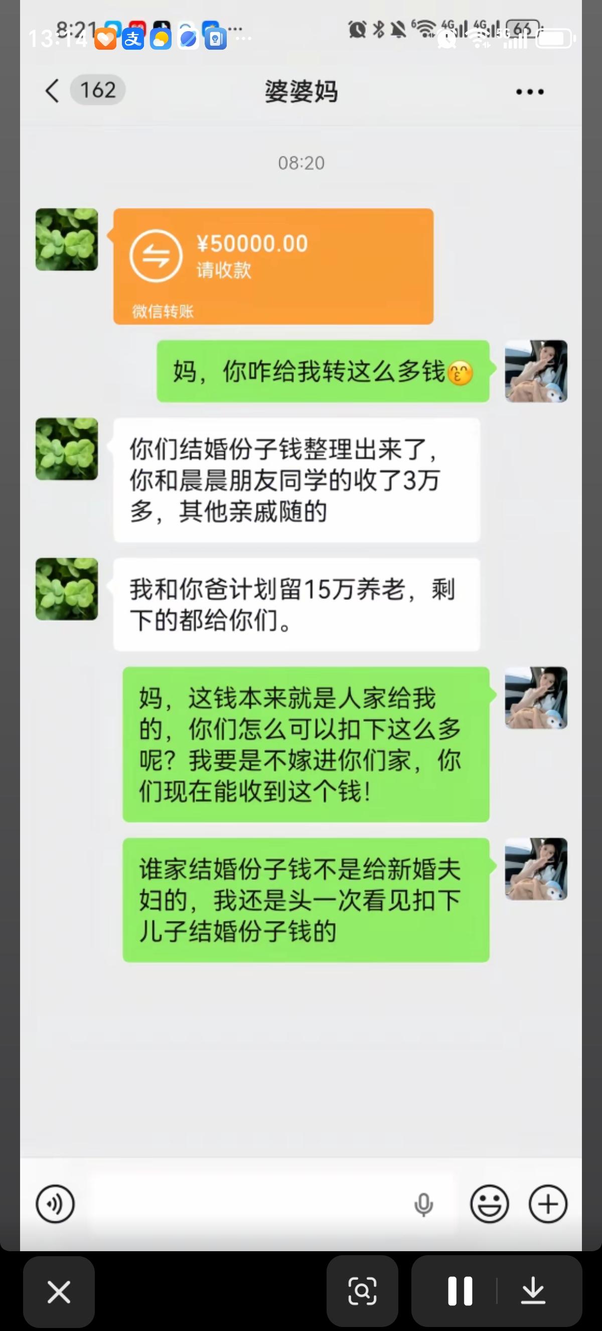 儿子刚办完婚礼，婆婆给儿媳妇转了5万。在儿媳妇疑惑时解释这是小两口结婚的份子钱。