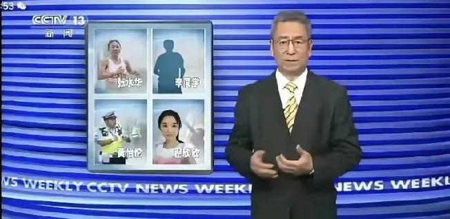 张水华一路走来重重摔倒“始作俑者”可能就是白岩松，就是因为当时一句在央视的“