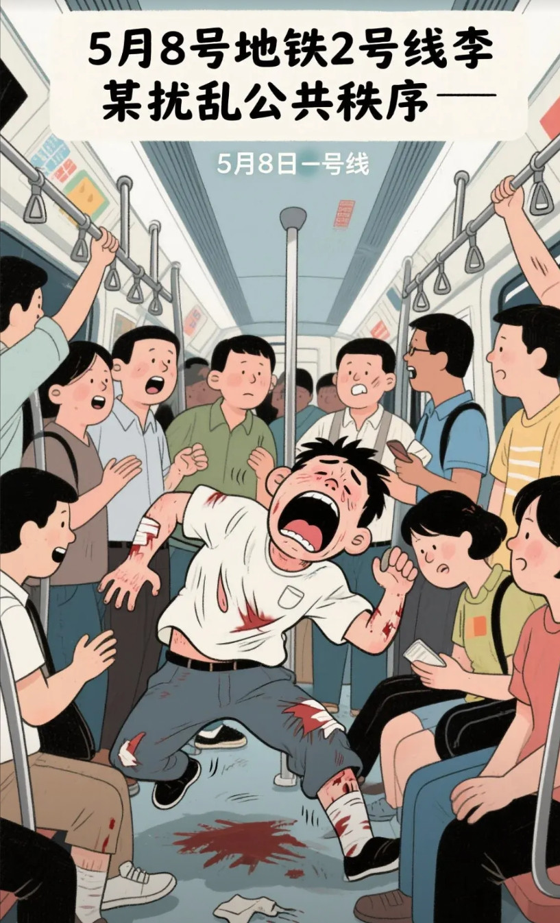 5月9日，成都轨道公交警方公布了一起让人无语的地铁事件。5月8号下午两点多，2