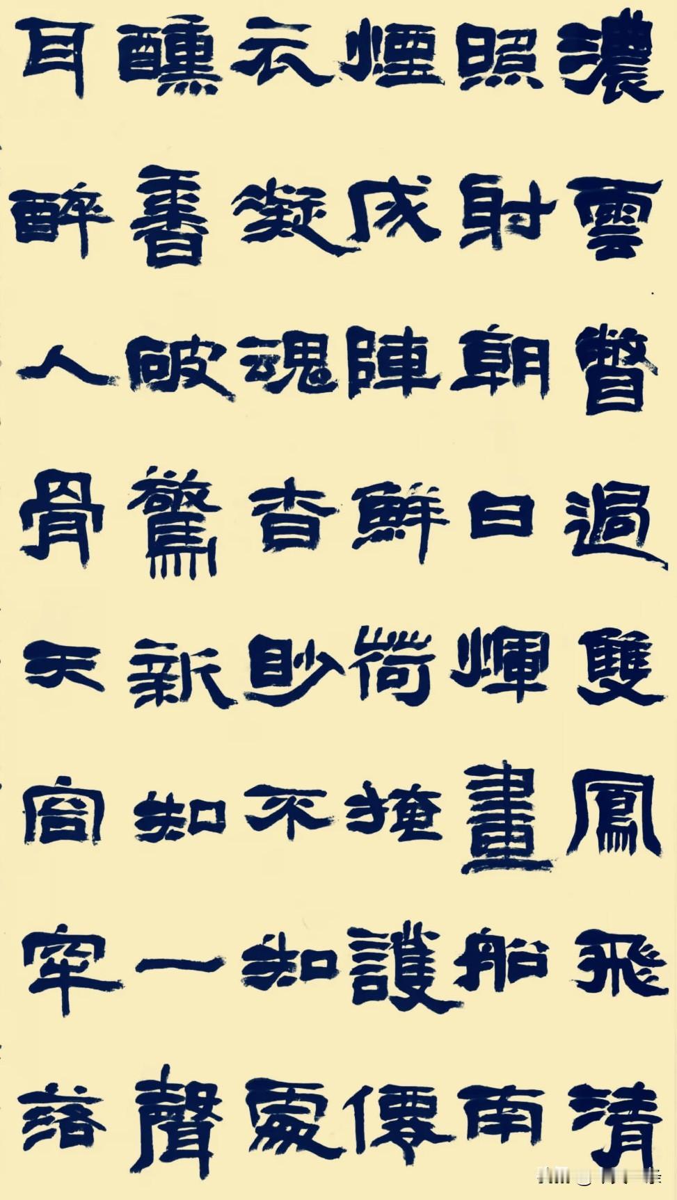 日临一帖必有所得世界早安[祈祷]日早安语录小楷练字日课手写晨图书