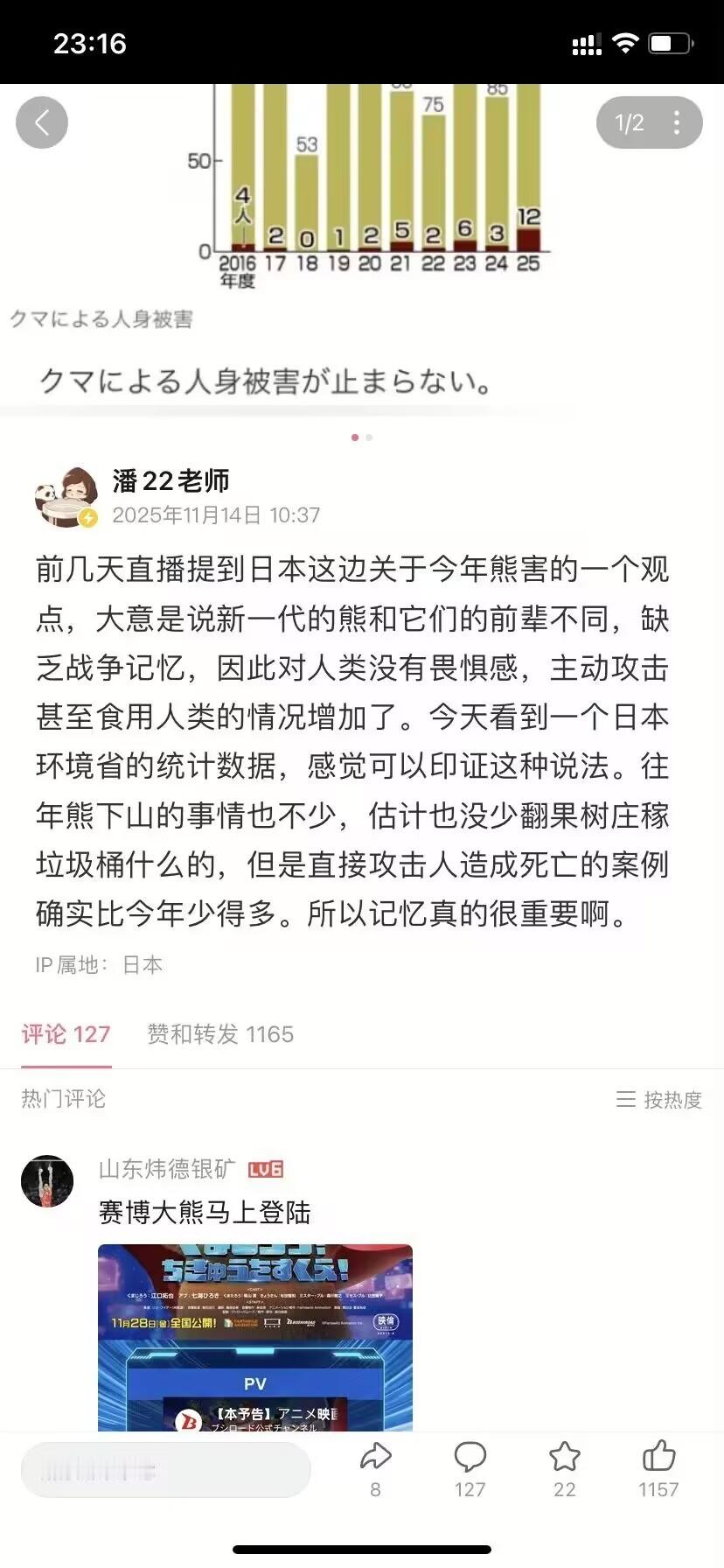 确实，缺少原子弹的记忆