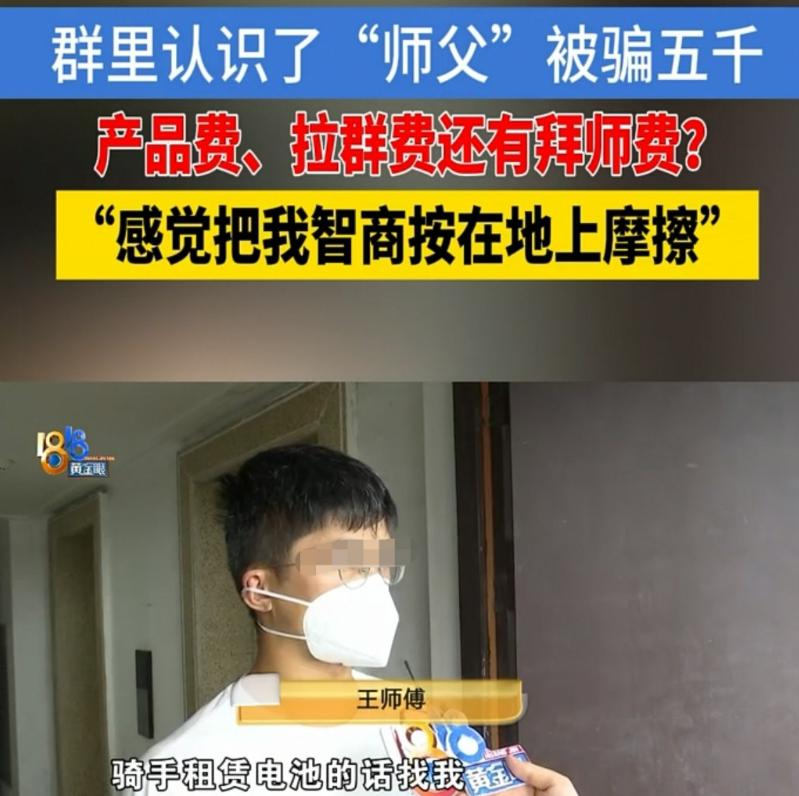 浙江杭州，一男子想赚大钱，听信了群友的建议，卖成人用品的延时产品，进货价68