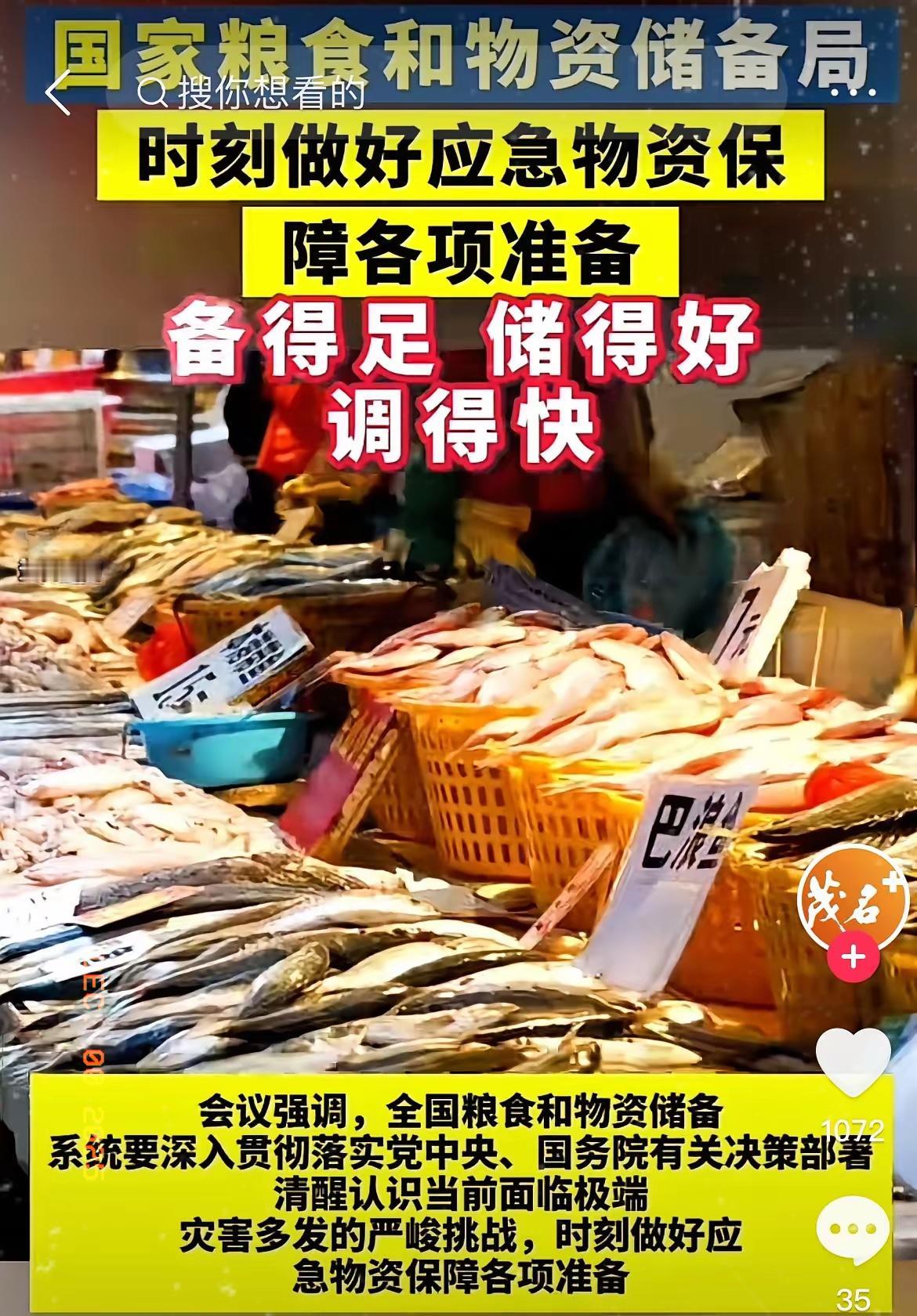 官方一句“时刻做好应急物资保障”一出来，瞬间揪起不少人的注意力，难免心里