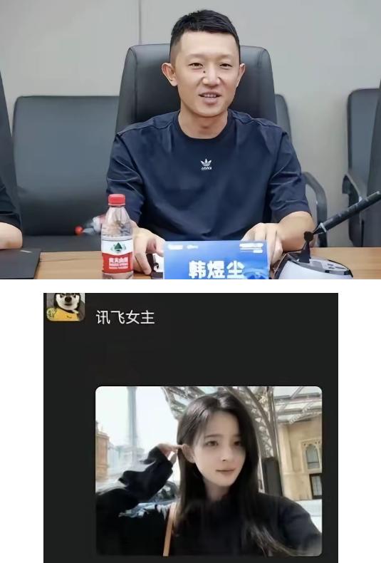 科大讯飞这次最让人琢磨不透的，不是网上那些聊天截图，而是人已经被撤了，原因却没有