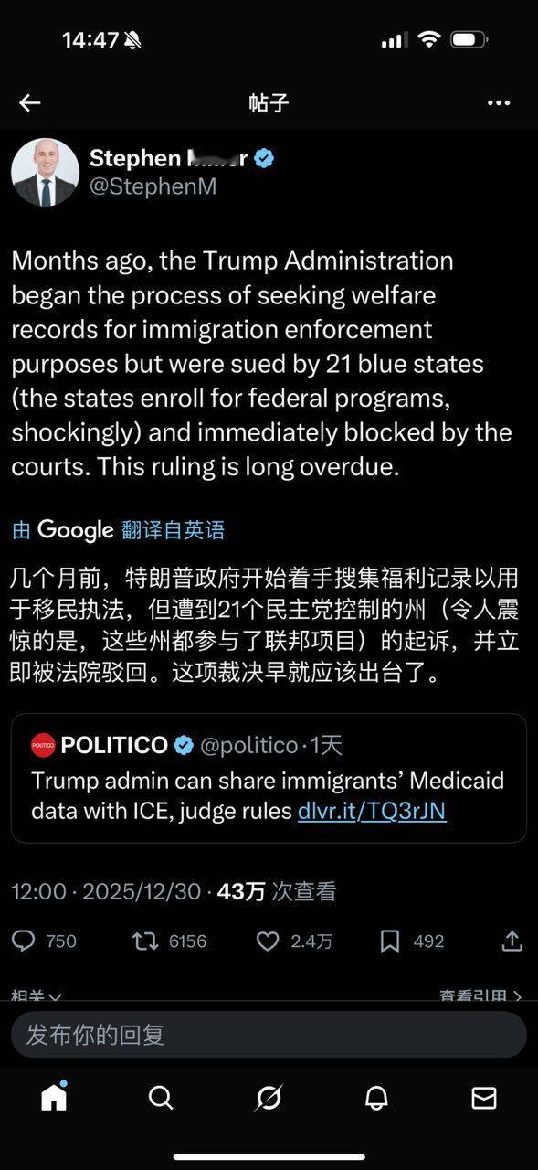 斯蒂芬米勒：几个月前，特朗普政府开始着手搜集福利记录以用于移民执法，但遭到21个