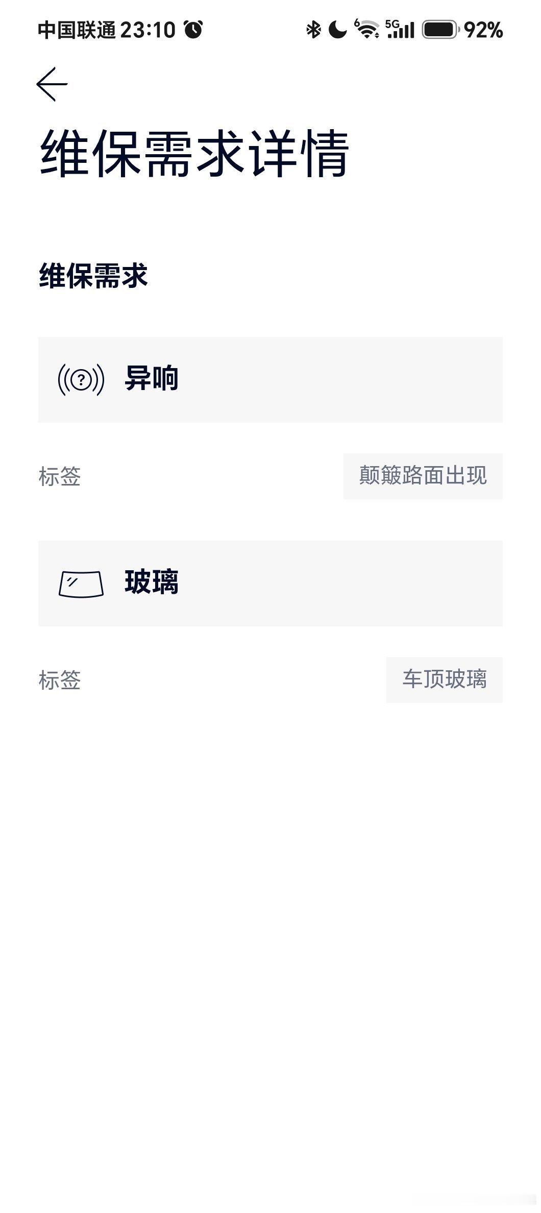 我的es6蔚来之路，怎么那么多问题，闹心，才两年多点啊！  车一拿到的...