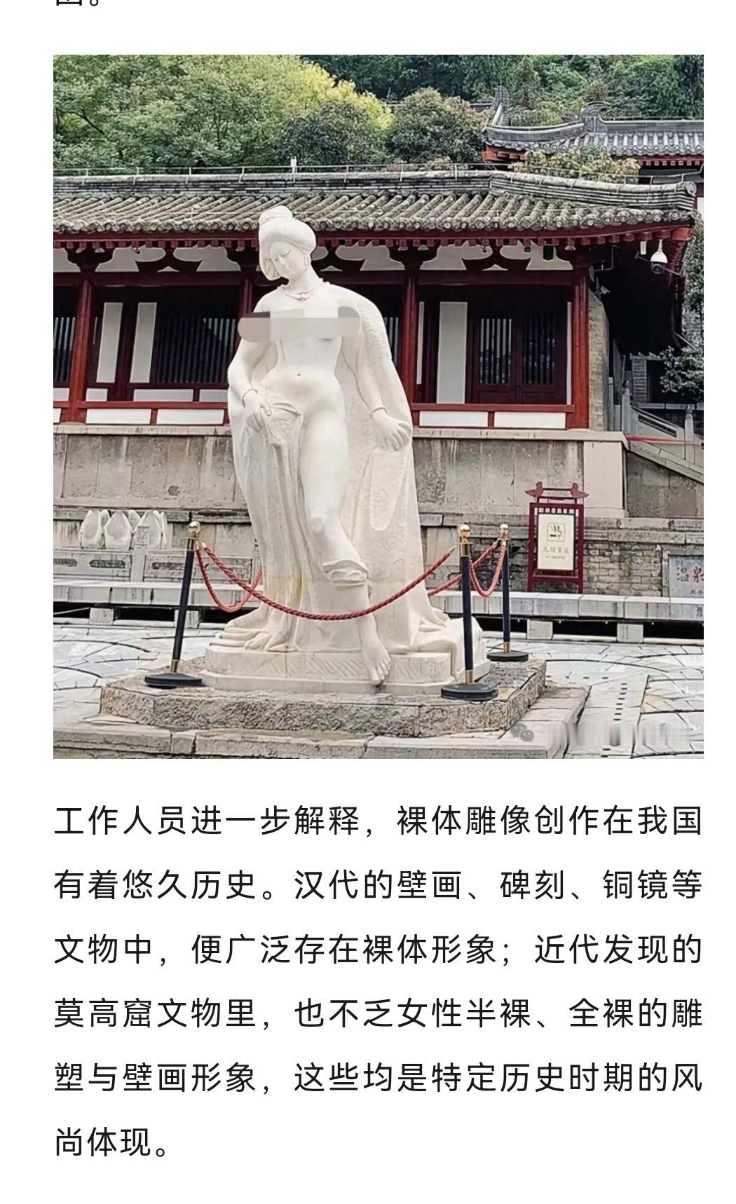公共场合摆放女性裸体雕塑，确实有伤风化！西安临潼华清池景区，摆放贵妃出