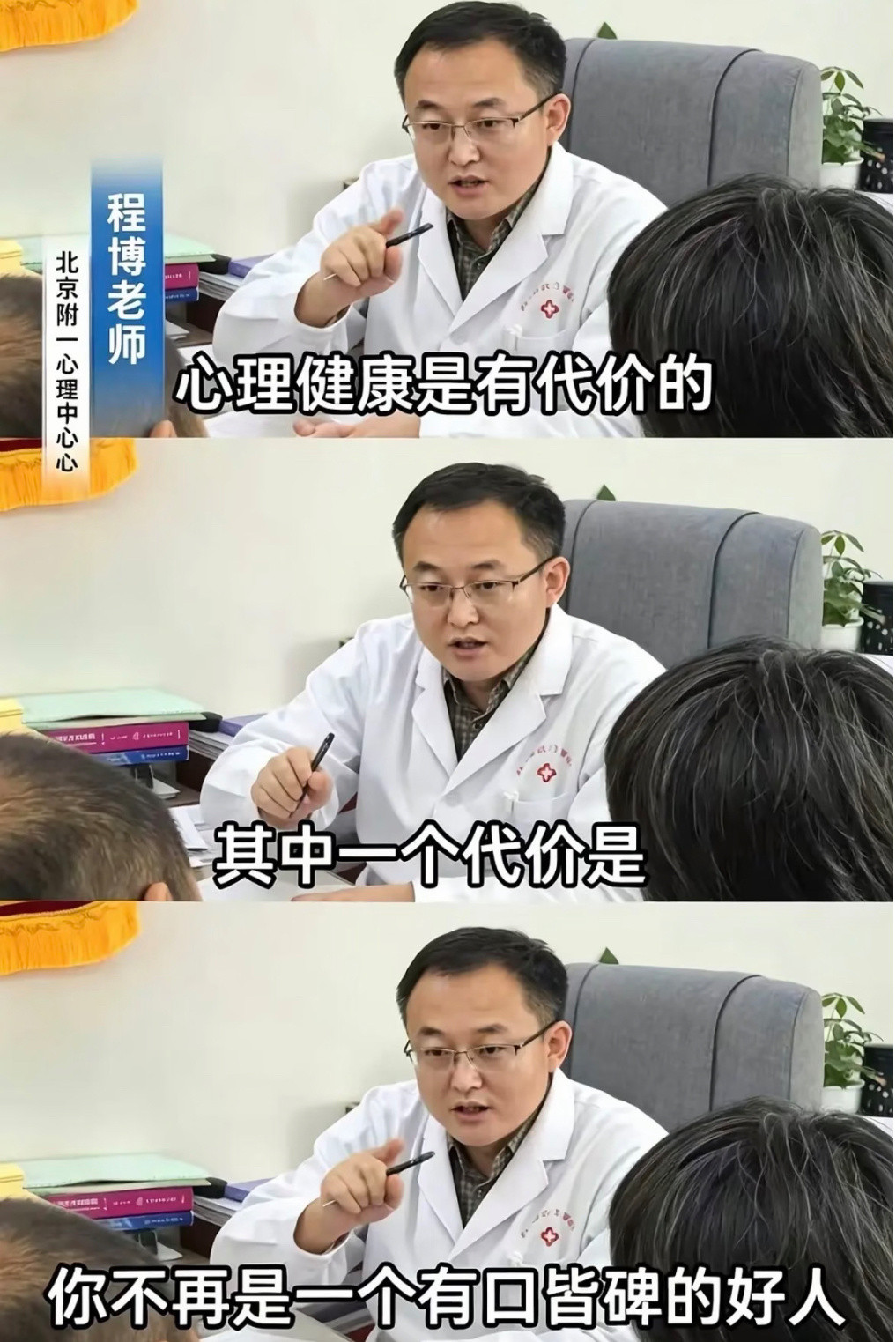 你不再是一个有口皆碑的好人。​​​