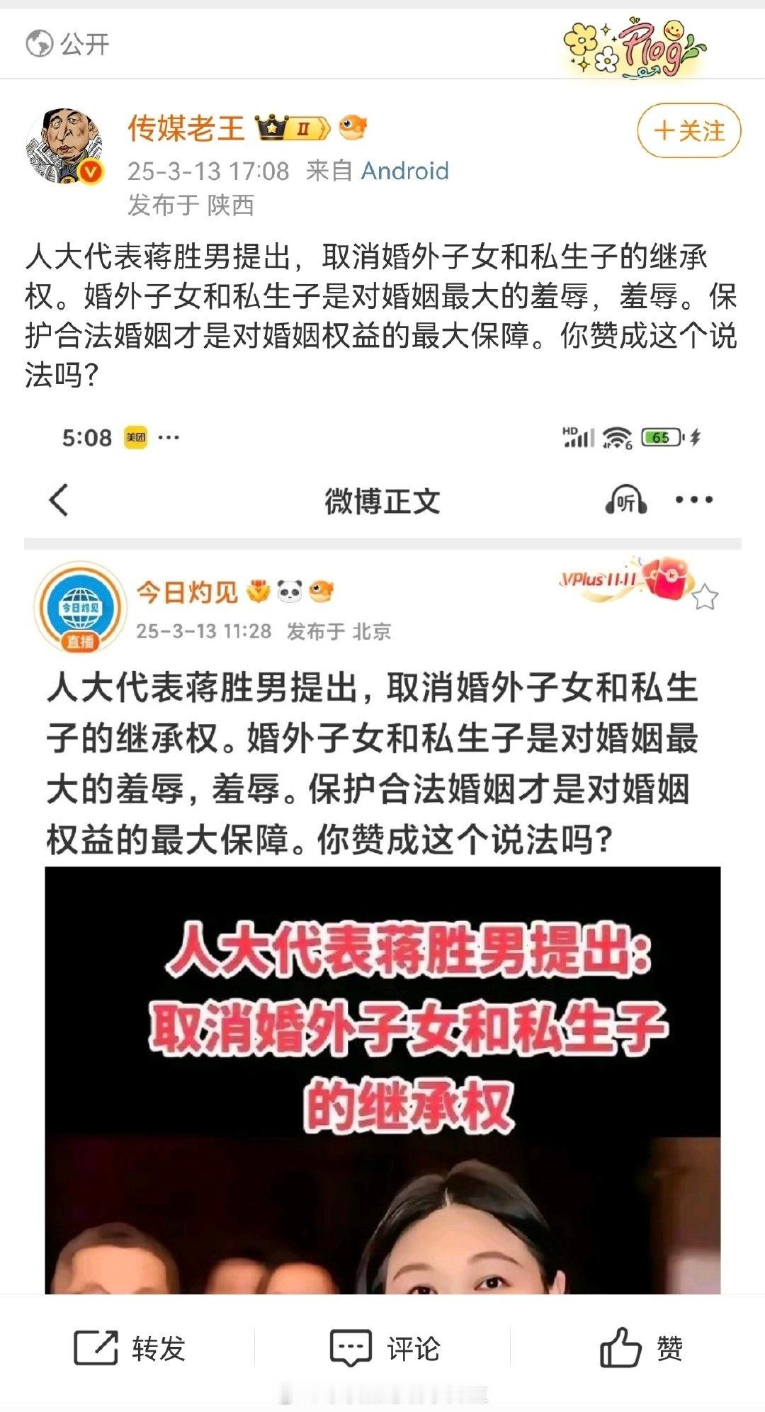 我赞不赞成不重要，提出者本人似乎也不赞成[doge]​​​