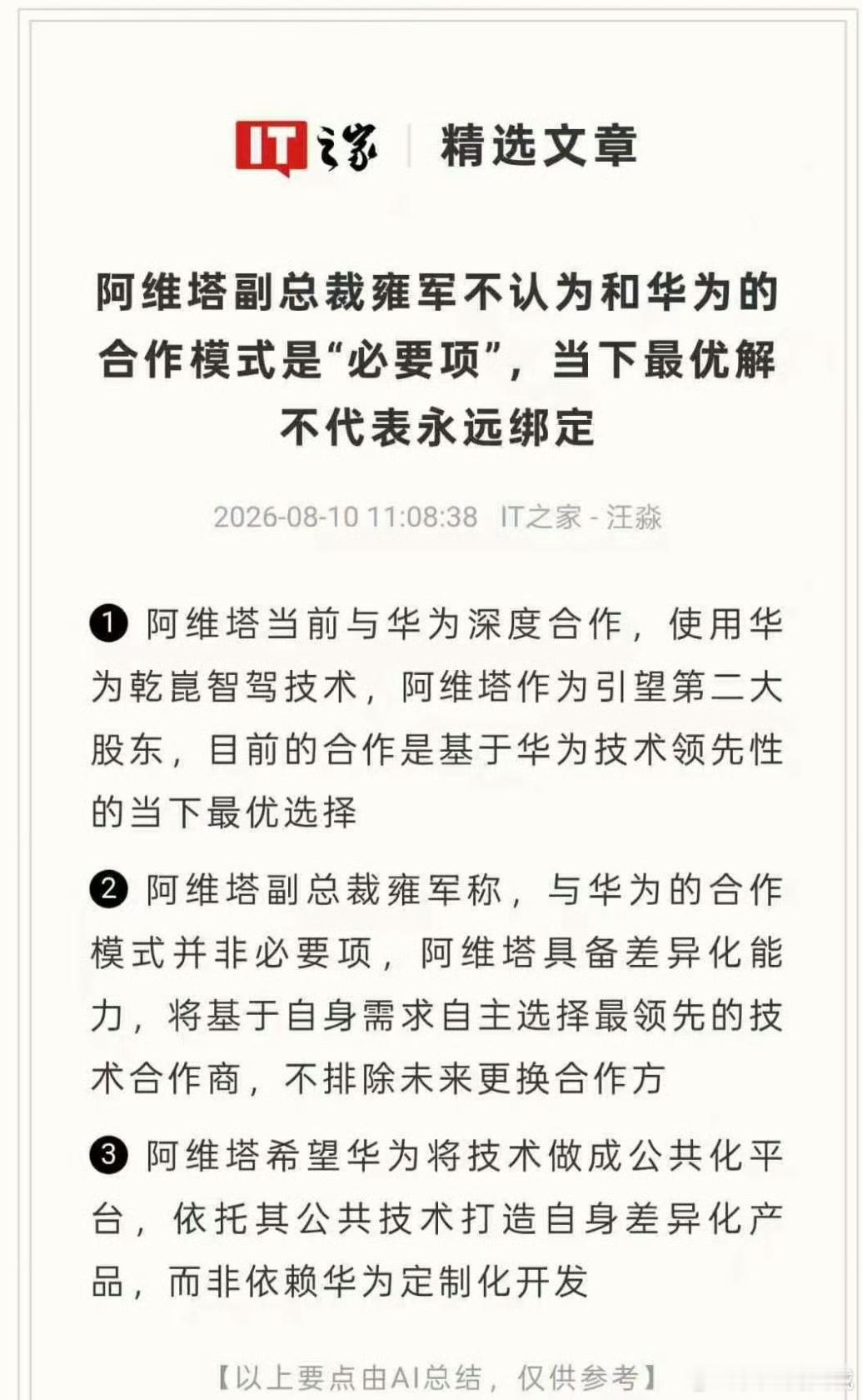 啥情况啊？信息有点儿乱 ​