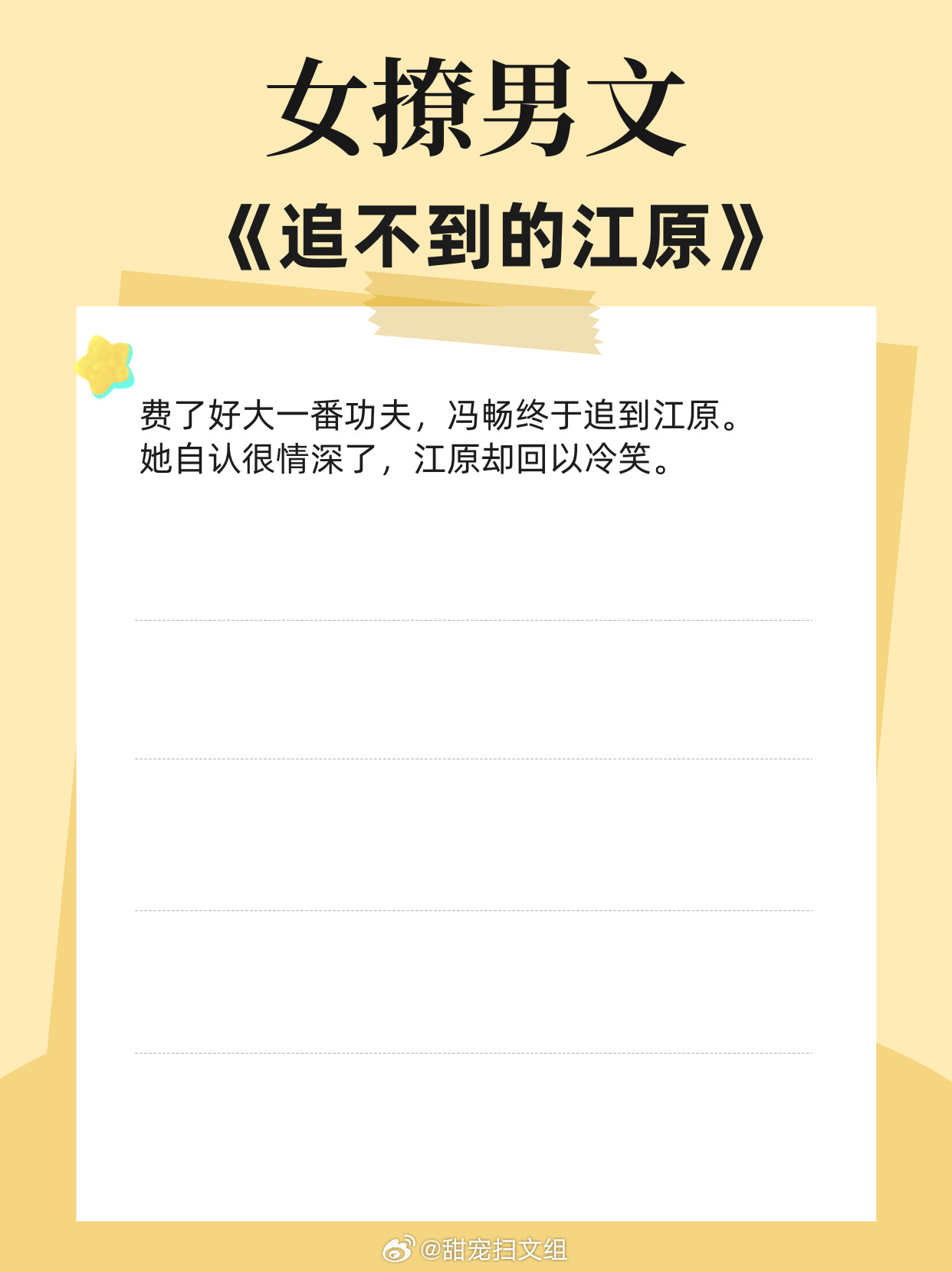 女撩男文：心机女主，步步为营，欲擒故纵！《直到草原的尽头》作者：报童《洛阳农牧事