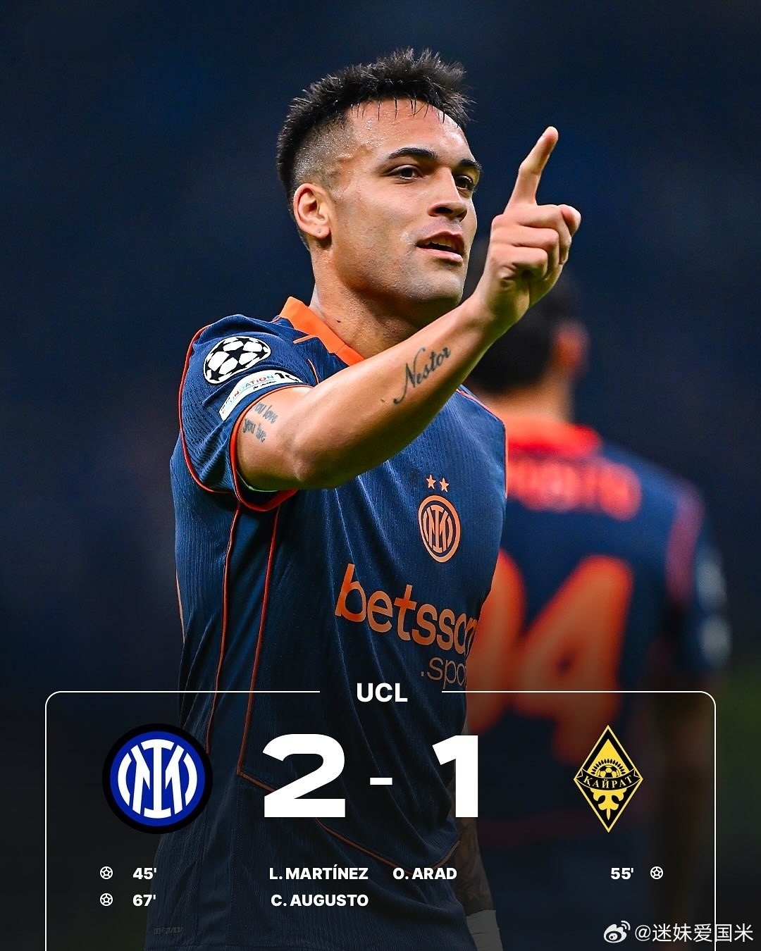 白花花的银子！国际米兰4轮欧冠拿满840万欧元赢球奖金，加上参加欧冠基础奖金和最