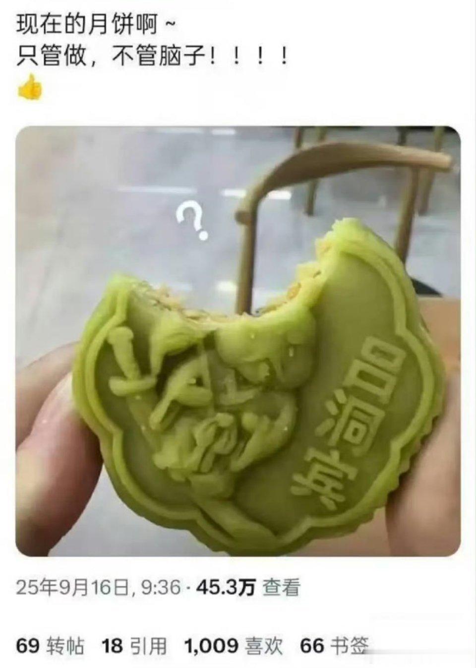 吕洞宾月饼：不识好人心。[doge][doge]​​​