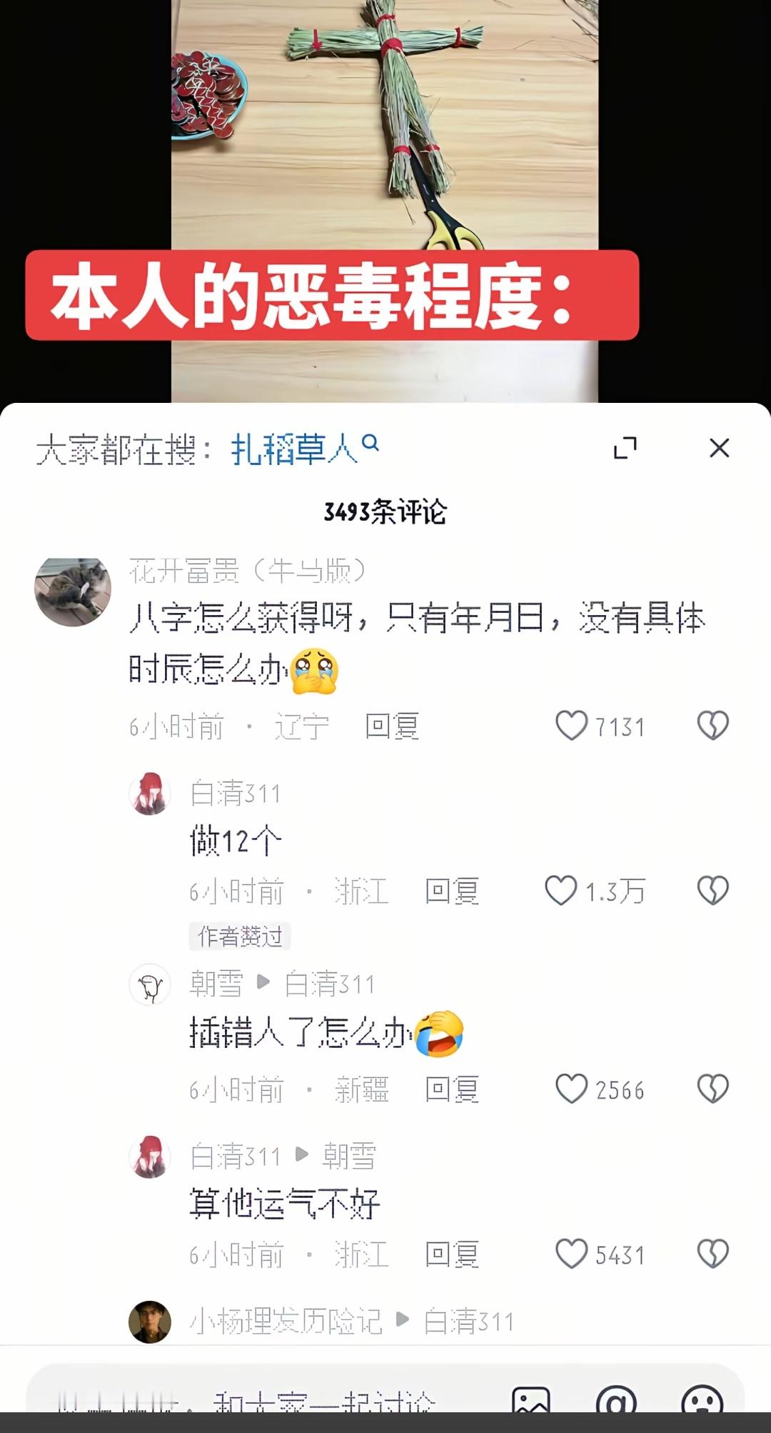 6418还有人海战术