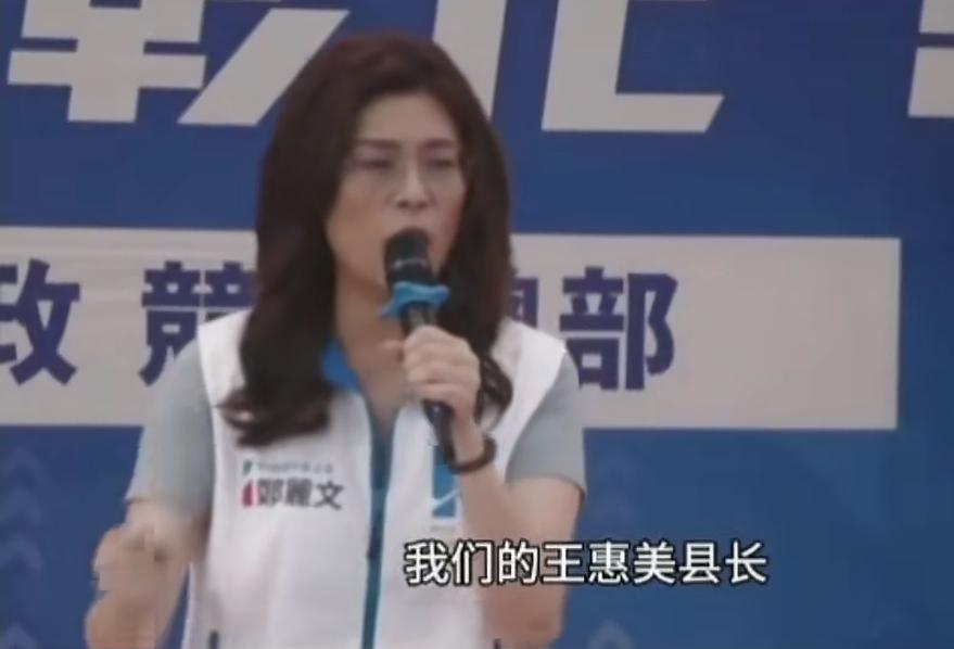 赖清德郑丽文同日献身彰化！郑丽文现场坦言：虽没找到王惠美心中的白马王子，但仍感谢