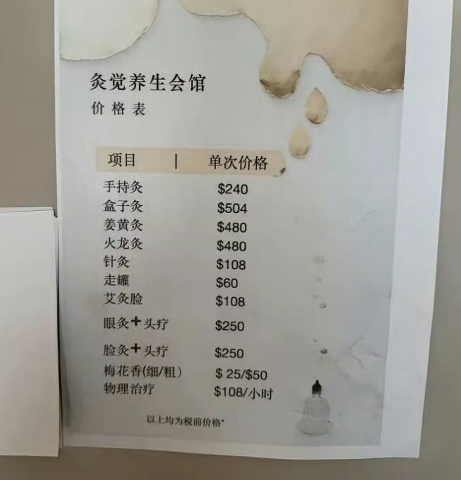 擦擦擦，实在是想不到。王祖贤在加拿大沦落到开艾灸馆了，她可是大明星啊，白月光一样的大明星，不知道她是