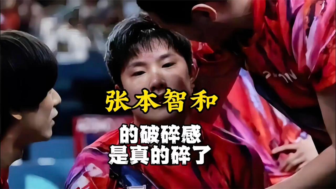 张本智和震撼演绎林黛玉式悲伤 极致情感共鸣