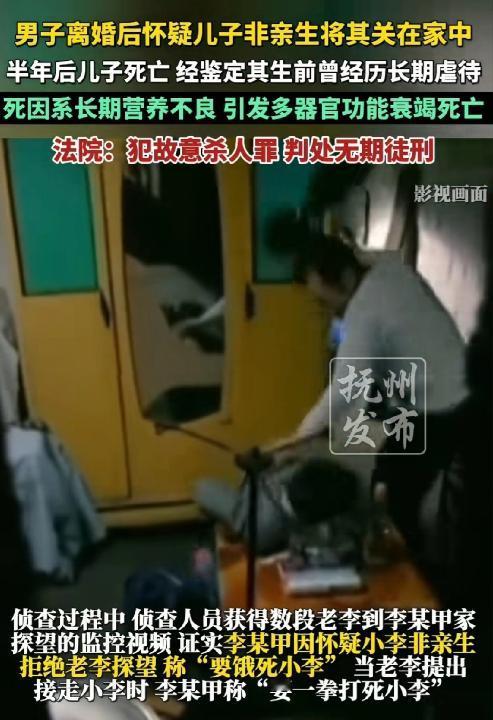 山东一男子怀疑11岁的儿子不是亲生的，就两个月不给儿子吃东西，儿子已经无法行走了