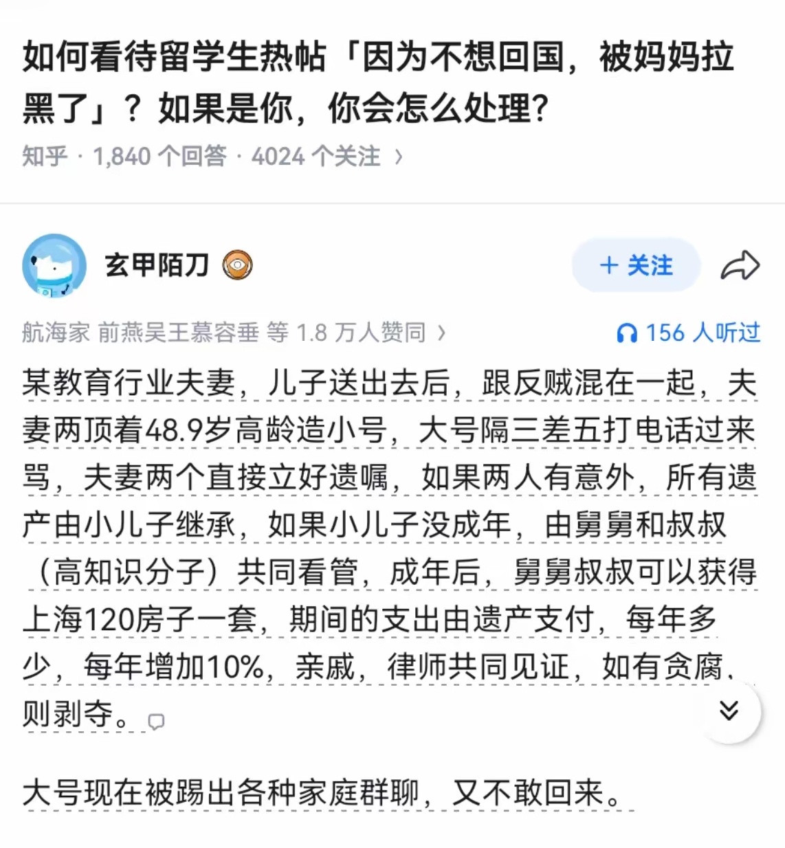好大儿收获了自由小儿子继承了财富父母避免了被背刺亲戚们增加了收入怎么看都是皆大欢