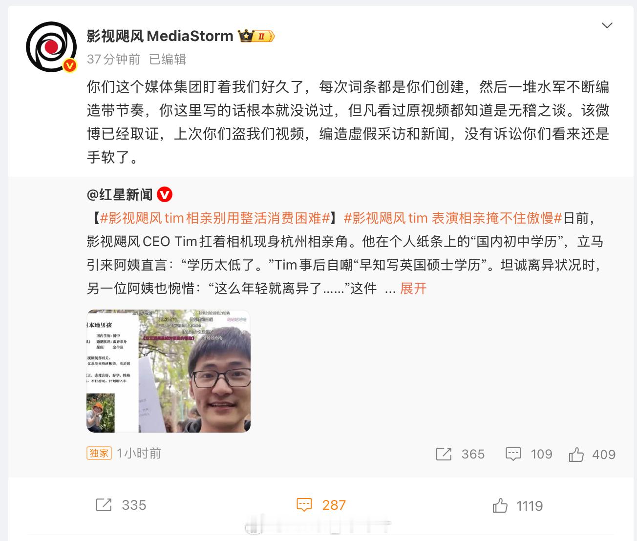 请问，影视飓风的TIM为什么被冲啊？谁来给我总结一下，我这两天一直忙，没关注这事