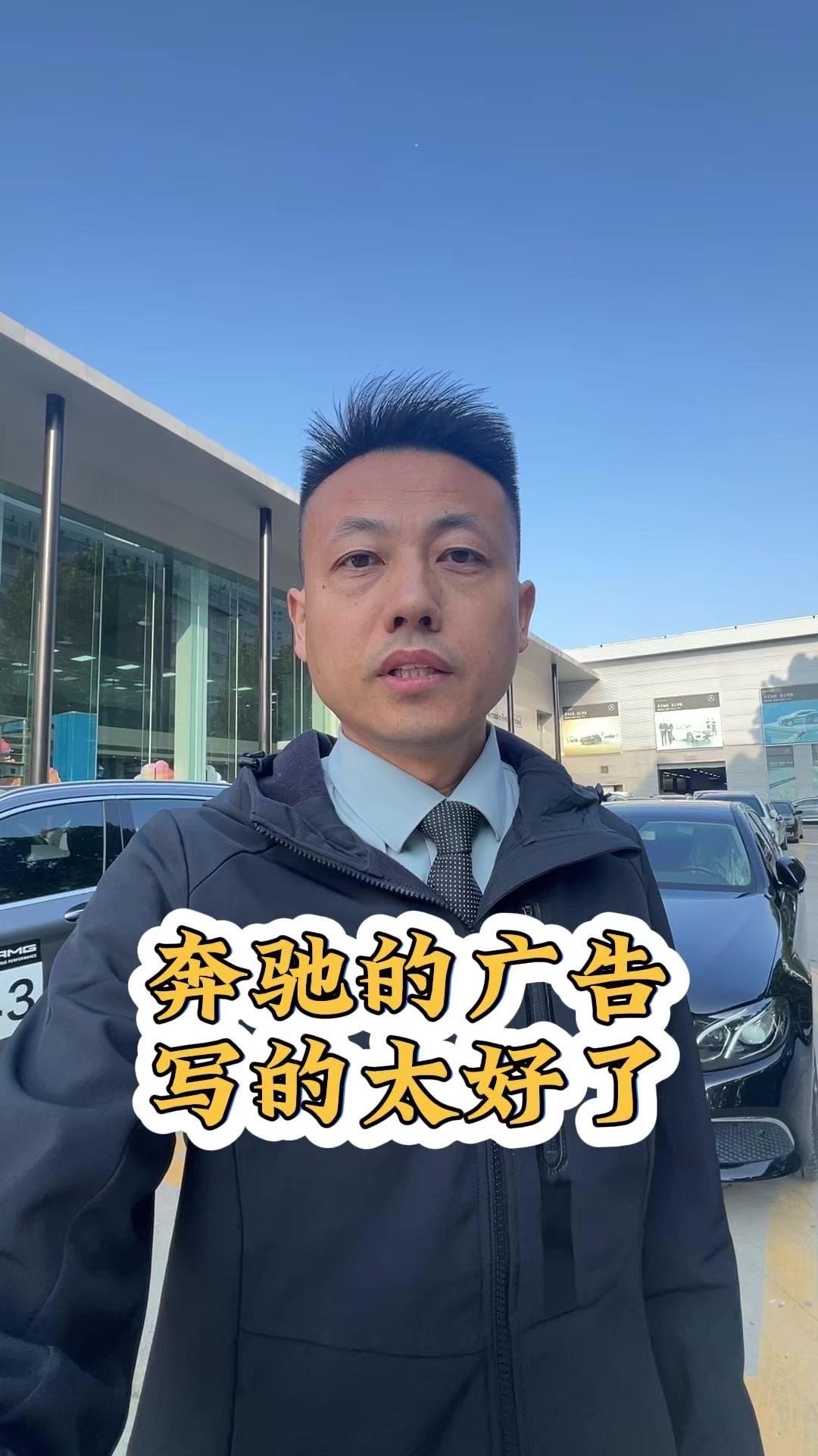 奔驰的广告总能精准击中人心。即使曾因一时妥协选择其他品牌，终有一天你会听到那句“