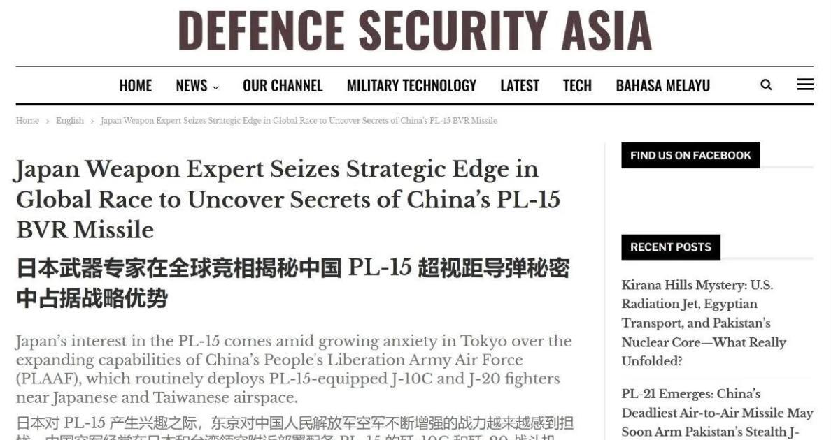 日本一帮搞电子战和雷达的专家，现在获得批准去印度研究咱们的霹雳-15空空导弹残骸