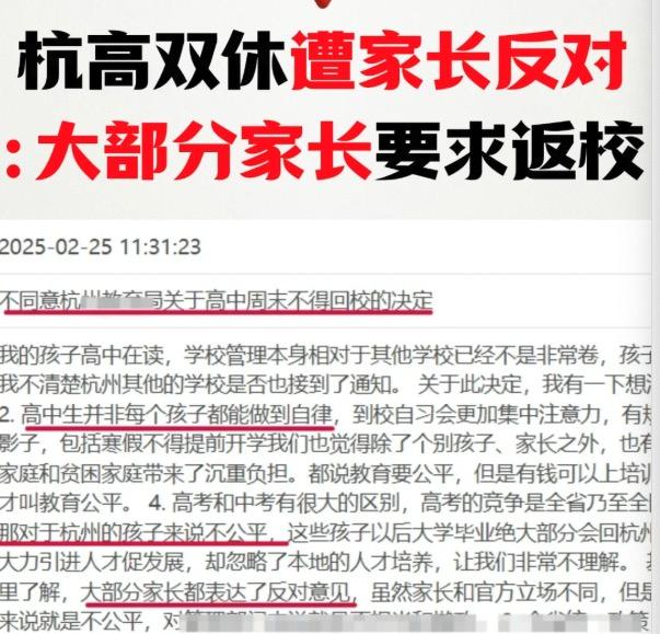 最近不少家长在网上嚷嚷着「双休堵死了普通人的上升通道，上品无寒门」，给我看笑了[