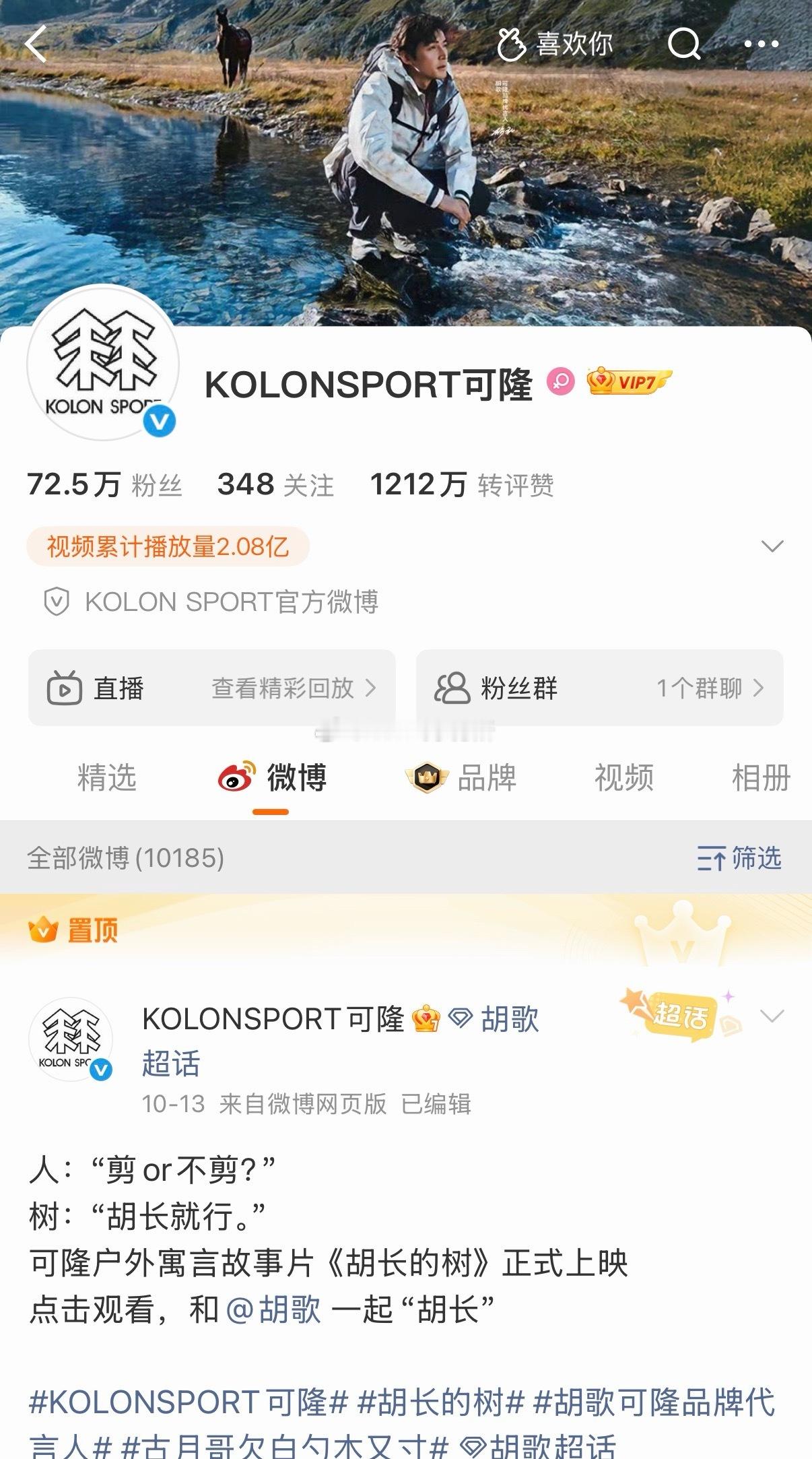 这个可隆确实有点好笑了，昨天活动前背景还是刘诗诗，活动结束背景马上卡点换成男代，