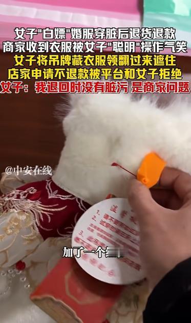 “活不起了！”，近日，安徽，一女子网购了件婚服，婚礼结束后便申请退货退款，商家收