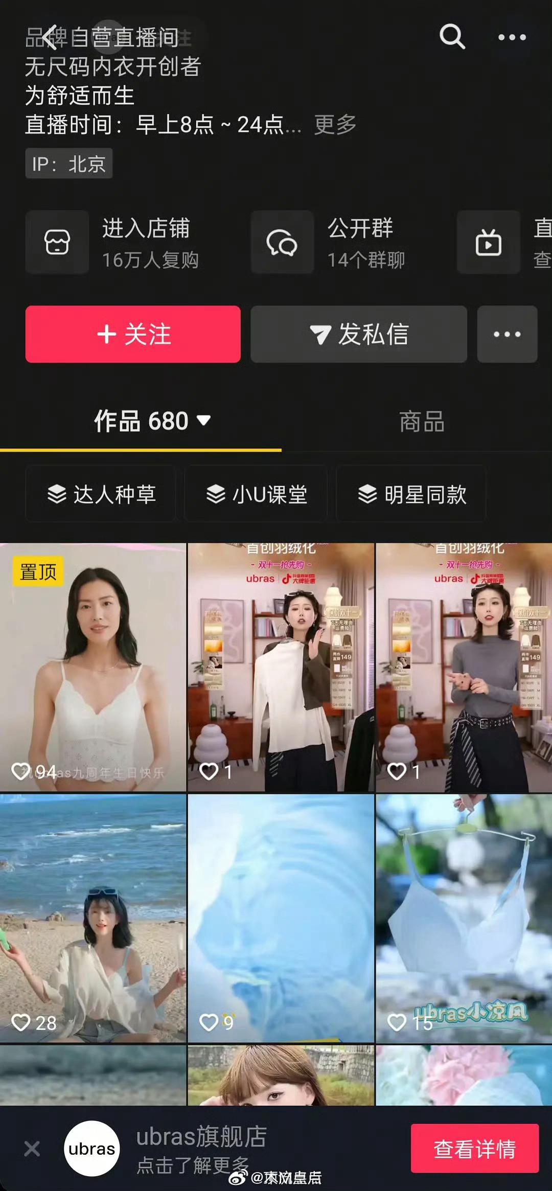 虞书欣开创了一种很新的商务宣传方式，扫码才能看到，粉丝限定。[捂脸哭]​​​