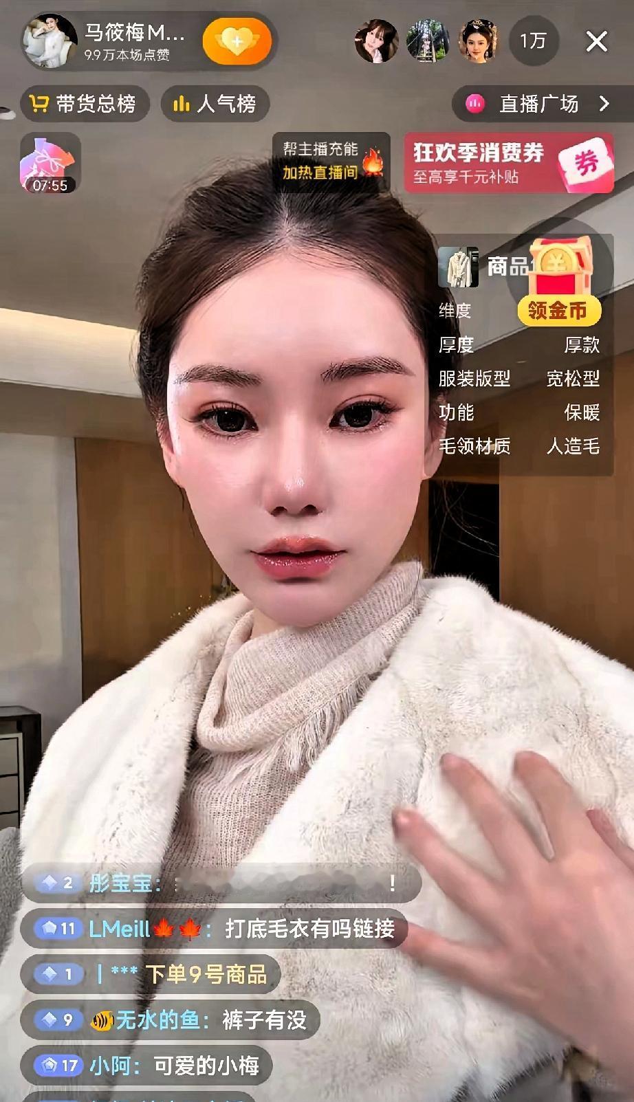 筱梅直播风波，谁也说不清到底咋回事筱梅最近直播卖皮草，说是仿的，大家也在想，是