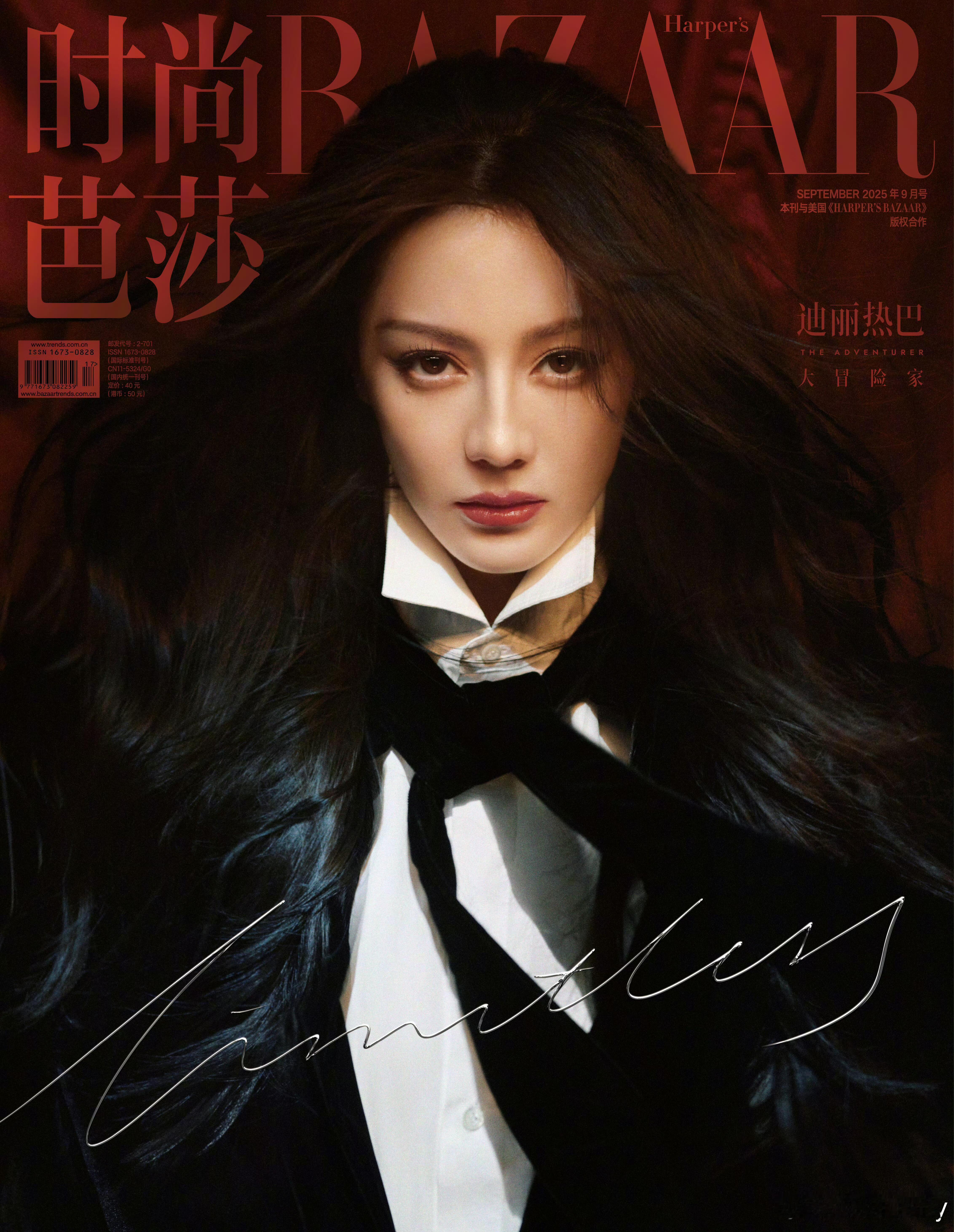 迪丽热巴时尚芭莎开年刊迪丽热巴将登《时尚芭莎》2026开年刊，完成三年三大五大女