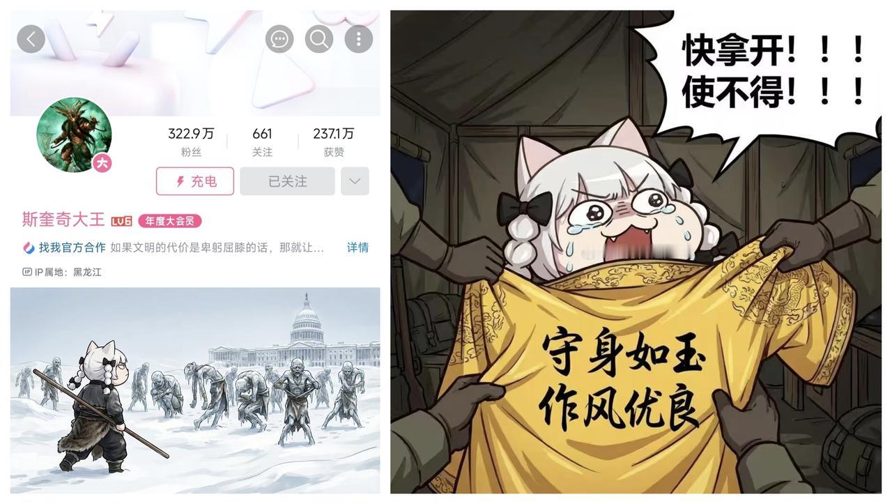 ✨爱泼斯坦案助力牢A涨粉✨🐼现在牢A已经成为小破站头牌了，集网友万千宠爱