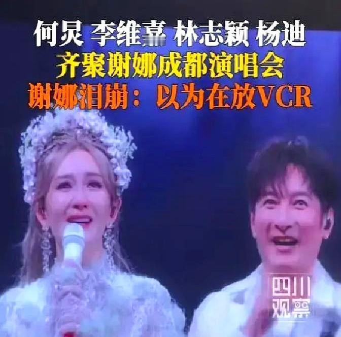 娱乐圈里，有人忙着撇清关系，有人却一直在身边。谢娜成都开演唱会，票20秒抢光
