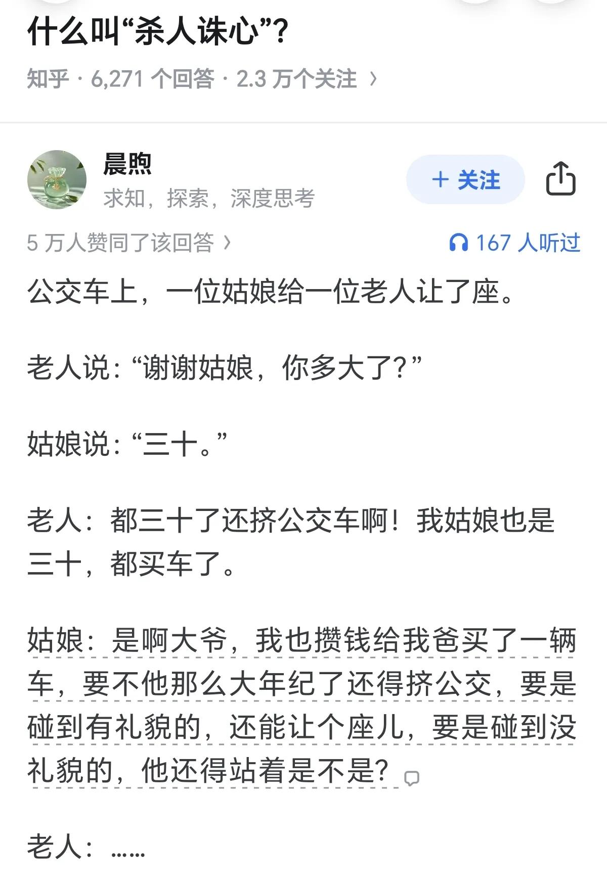 什么叫杀人诛心，一个比一个狠，最后一个直接杀红眼了！我记得来高中有一次一位同