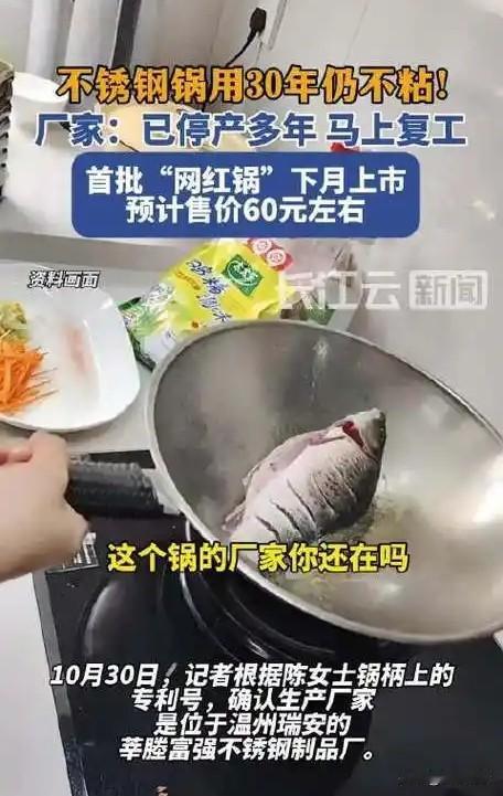 消失10年的神锅终于复产了！谁的家里还留着老一辈传下来的不锈钢锅？那种用十