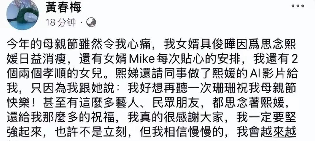 黄春梅的文字里，永远没有两个孩子。她从来没有想到两个孩子，包括不让孩子们参加母亲