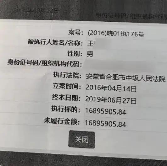 安徽六安，一男子给朋友公司投资600万，成为挂名股东，一分钱分红没拿到，却突然被