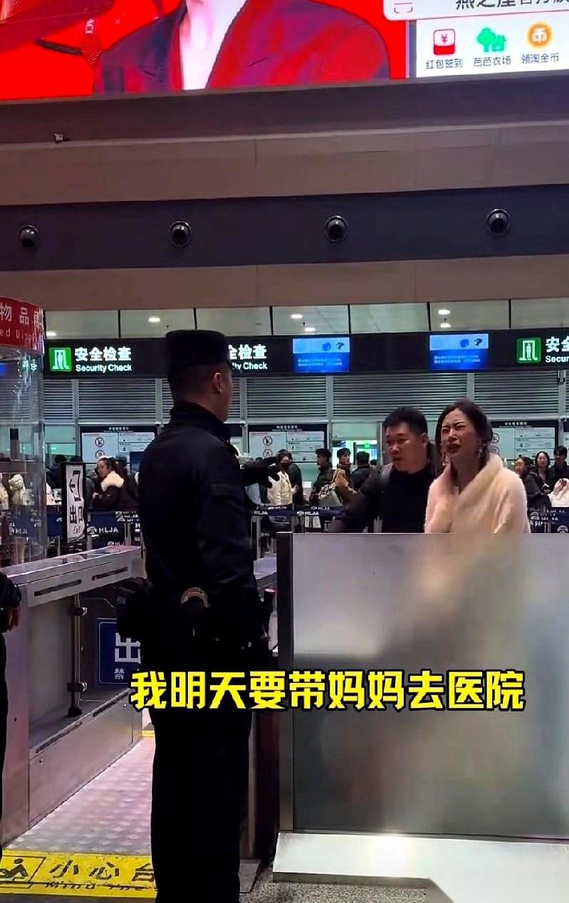 我算是看明白了，有些人，永远活在自己的剧本里。哈尔滨机场，登机口。男的，叉着