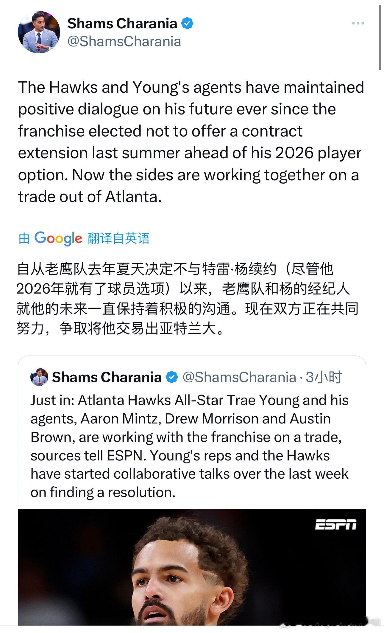 Shams：大鱼下场了，请大家做好哄抢准备