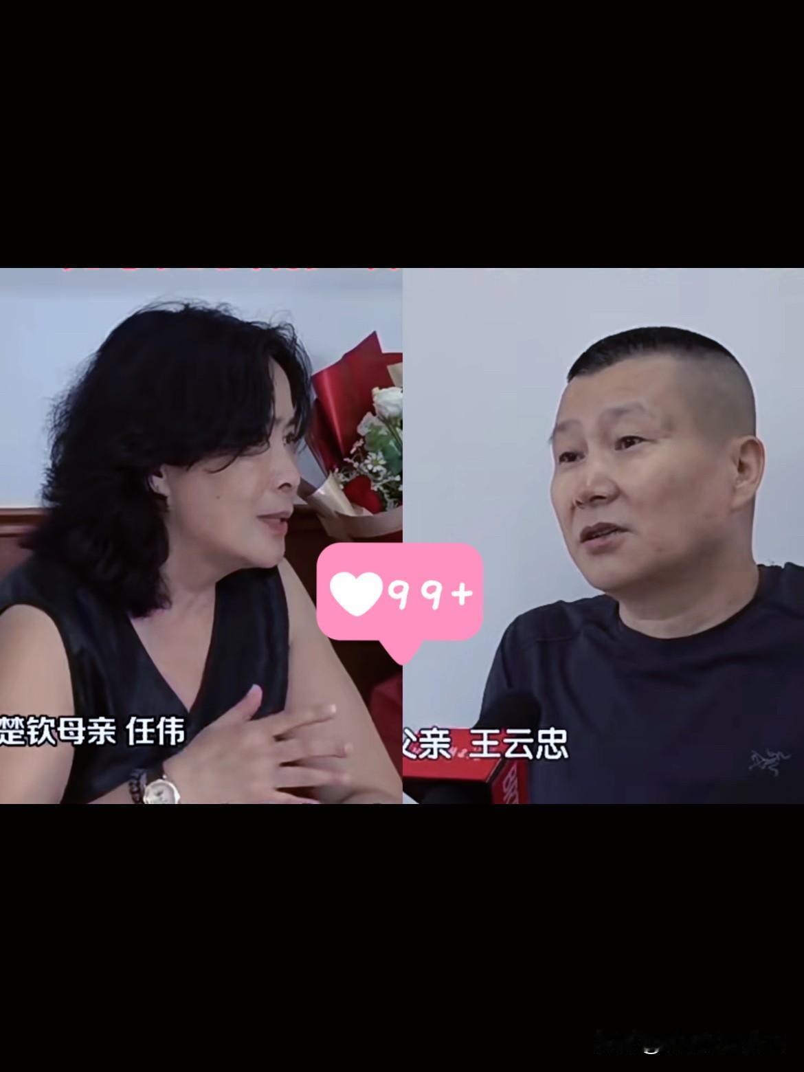 王楚钦的父亲。东北的一个物流大亨。父亲这么有钱，为什么不让王楚钦接班呢？