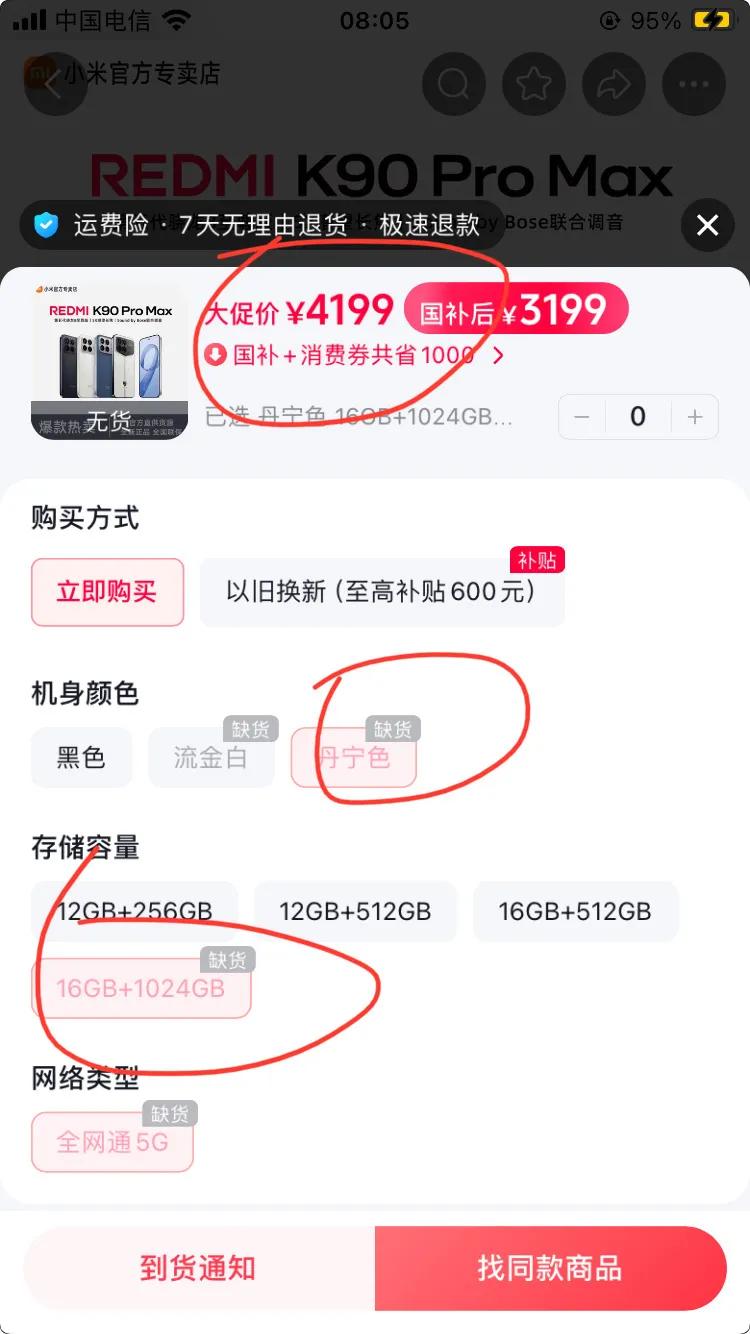 都说内存涨价结果618可没有客气，红米K90ProMax直降2000元我