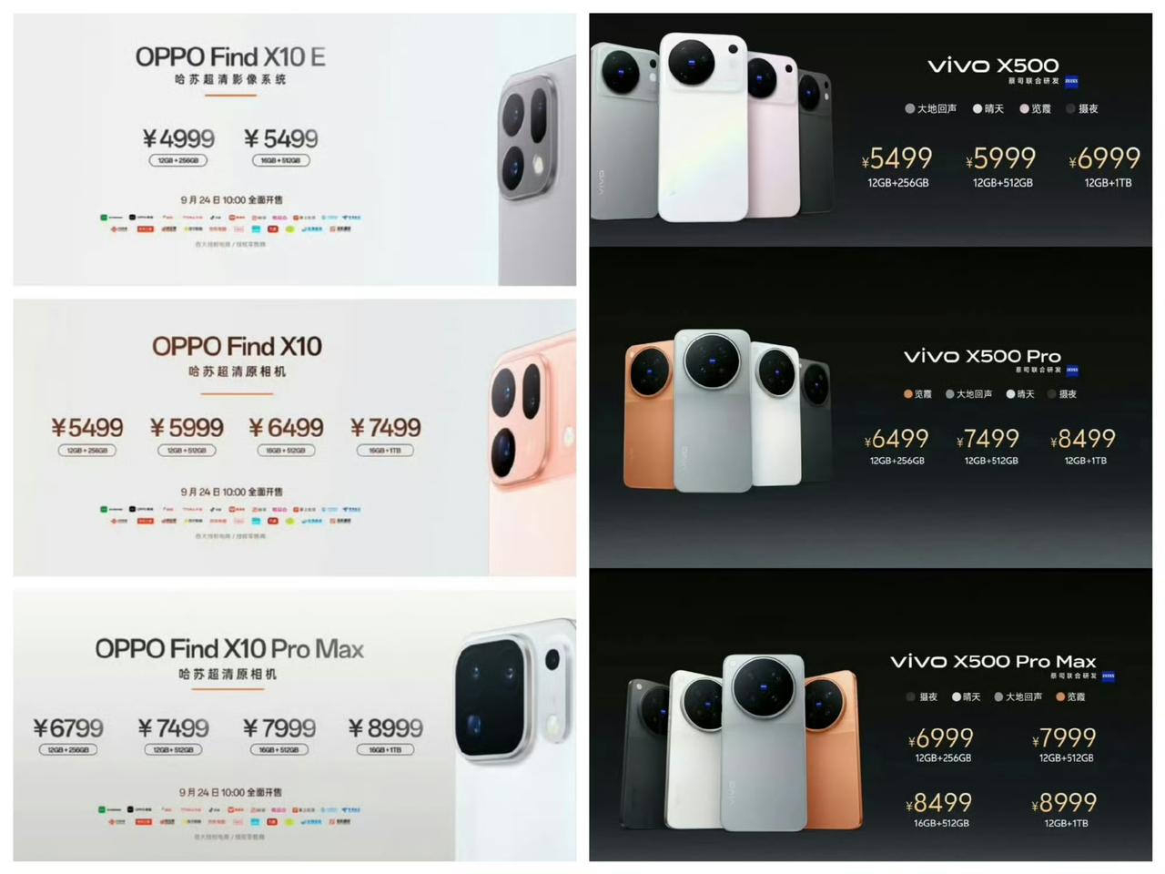OV两兄弟的发布会结束了。标准版相同存储版本的价格是一致的，但promax相同