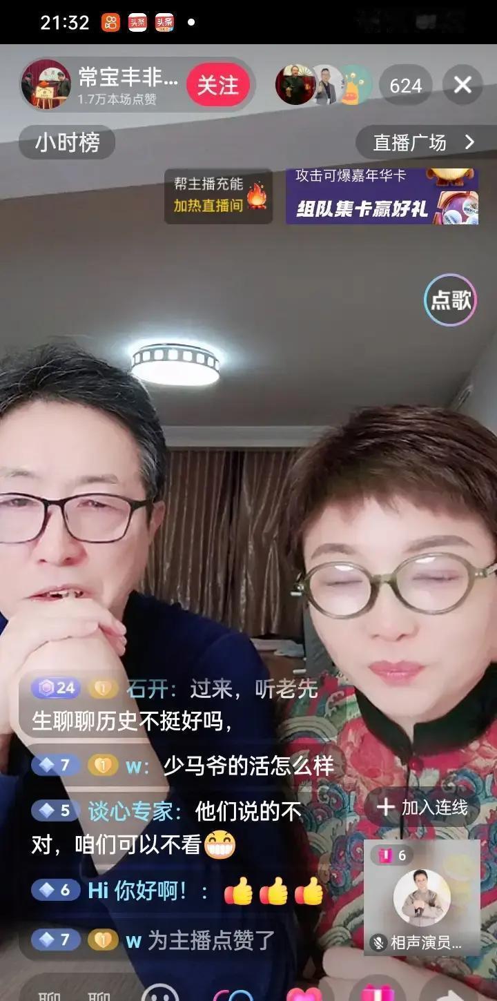 听说常宝丰直播收徒，报完名他愣住：不收钱？整个班子都不收。后台数据扒了扒，