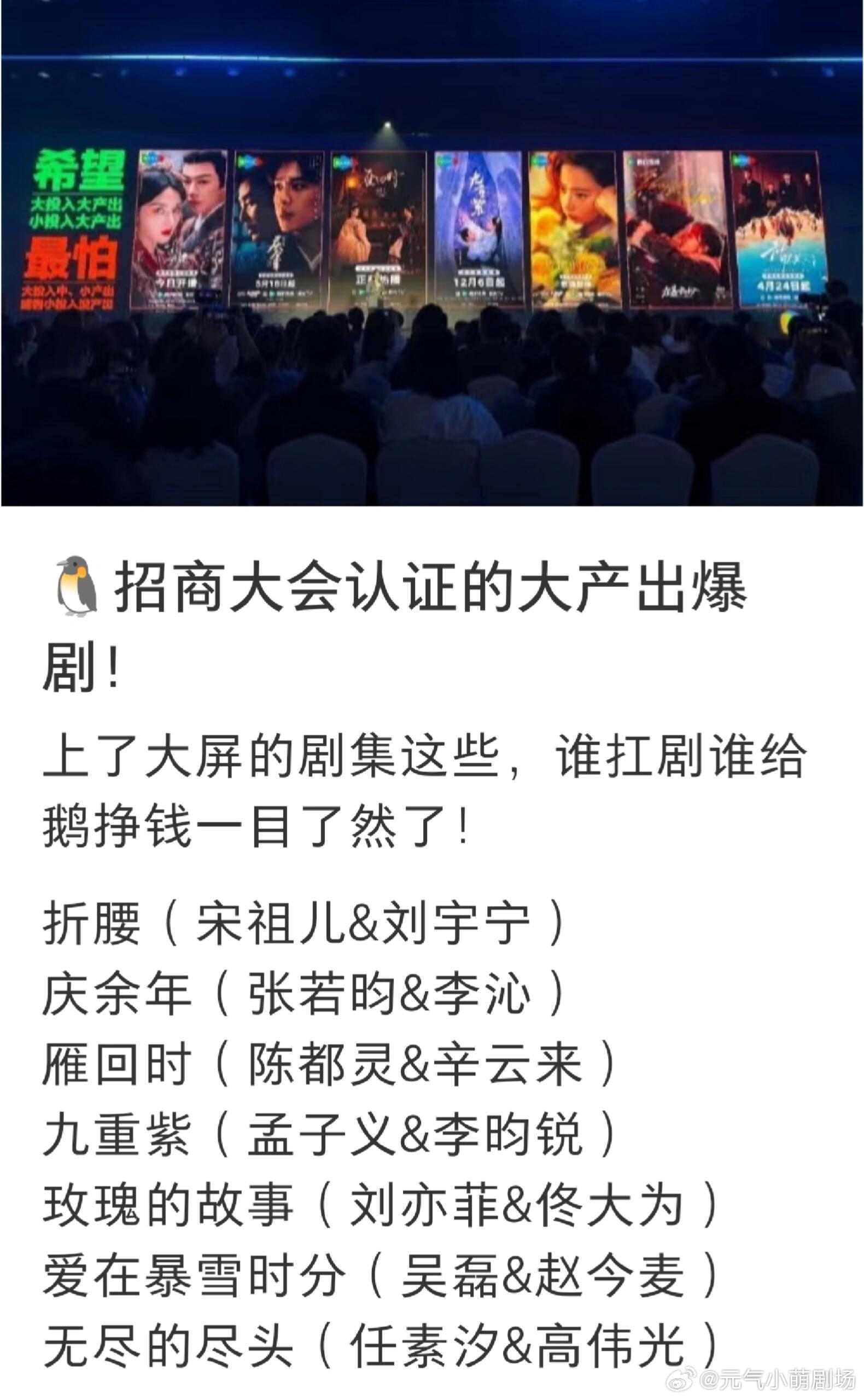 招商会认证的大产出爆剧​​​