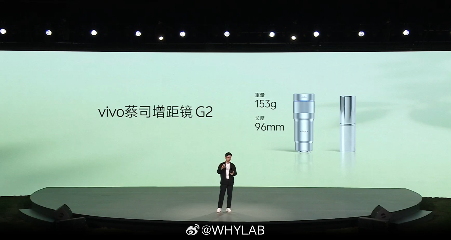 vivo新的蔡司增距镜G2，重量153g，长度96mm，大小和一支口红差