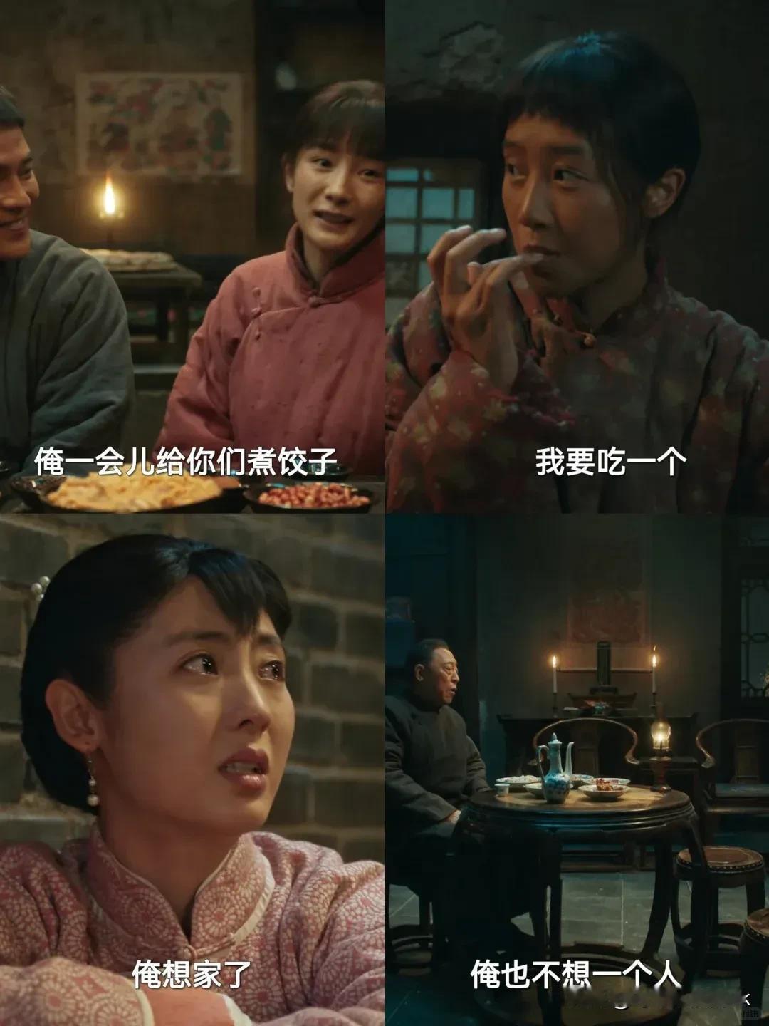 《生万物》一顿年夜饭就能看出几位主角的贫富差距首先是封大脚家里，今年添丁进