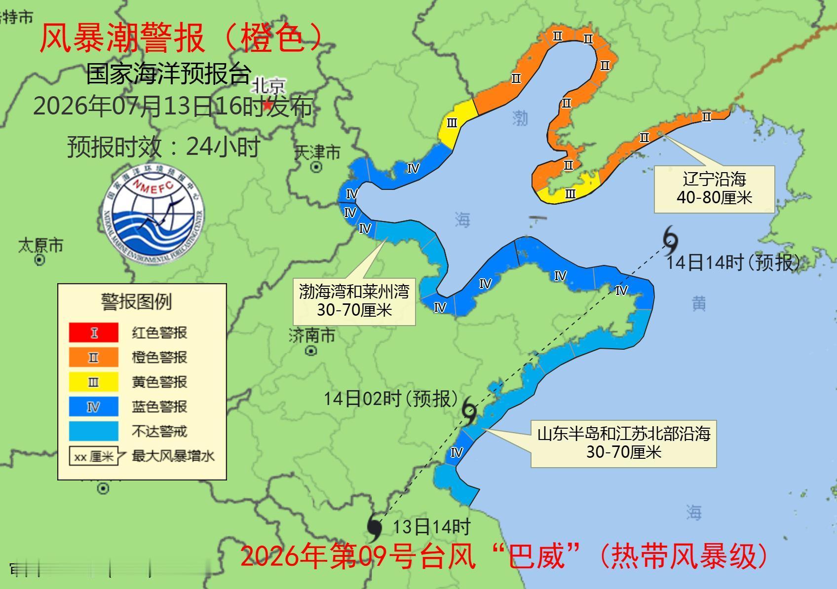 青岛海水倒灌这也是台风巴威进一步北上后的影响。虽然巴威已减弱为热带风暴，但其东