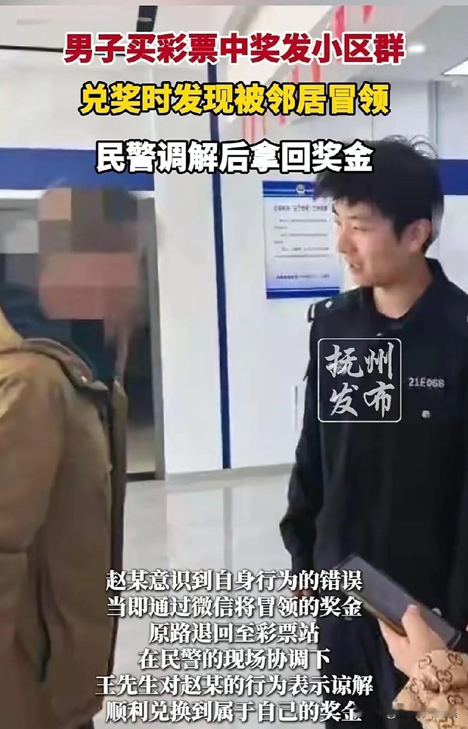 鬼迷心窍！近日在内蒙古，一名男子买彩票中了奖，兴奋不已的他迫不及待地将彩票拍