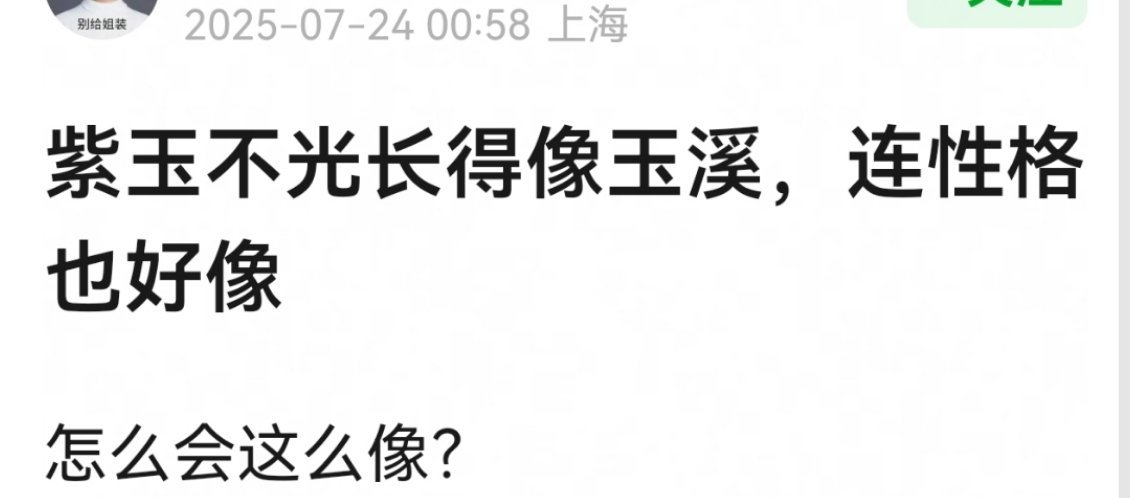 今天之后不许再说了，人品有壁😡​​​